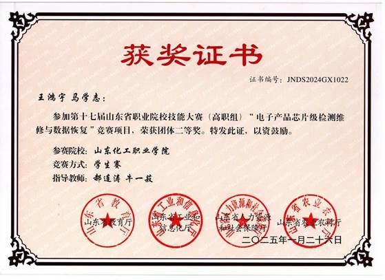 電子產(chǎn)品芯片級檢測維修與數(shù)據(jù)恢復(fù)