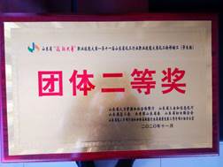 說(shuō)明: 學(xué)生組團(tuán)體二等獎(jiǎng)