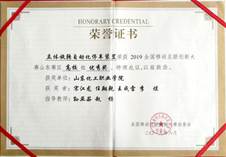 說明: 山東移動互聯(lián)創(chuàng)新大賽優(yōu)秀獎-宋江龍；任祥乾；王成雷；李煜