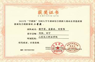 學(xué)創(chuàng)杯1